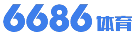 6686体育